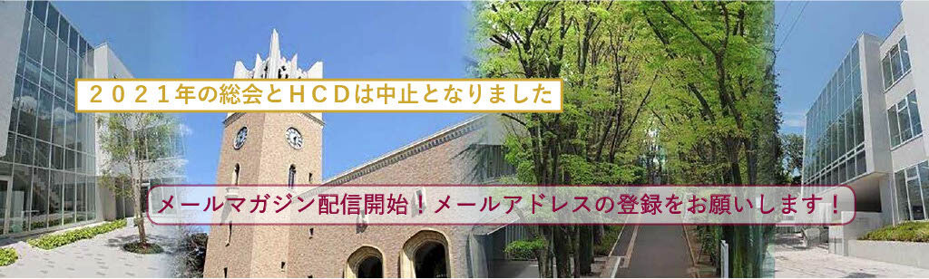 早稲田大学高等学院同窓会  早稲田大学高等学院同窓会の公式 