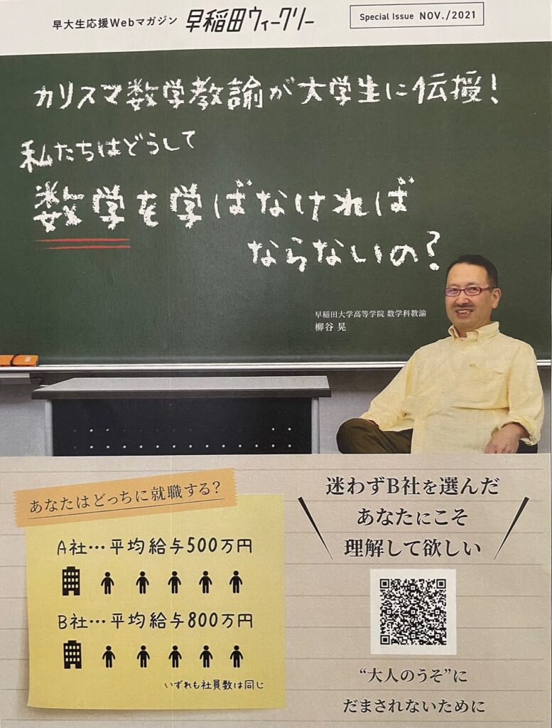 早稲田 教育学部 2003 超レア本）2003年早稲田大学教育学部―文系 問題
