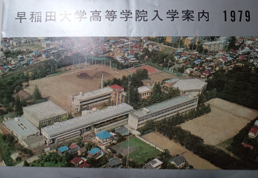 学院の思い出】「学院の先生方の思い出」 33期 上野隆彦 | 早稲田大学