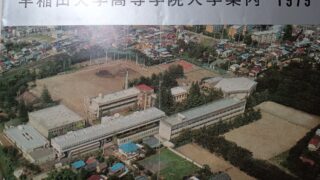 学院の思い出】「学院の先生方の思い出」 33期 上野隆彦 | 早稲田大学