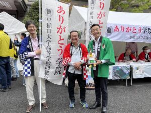 入間市長、理事長などの写真