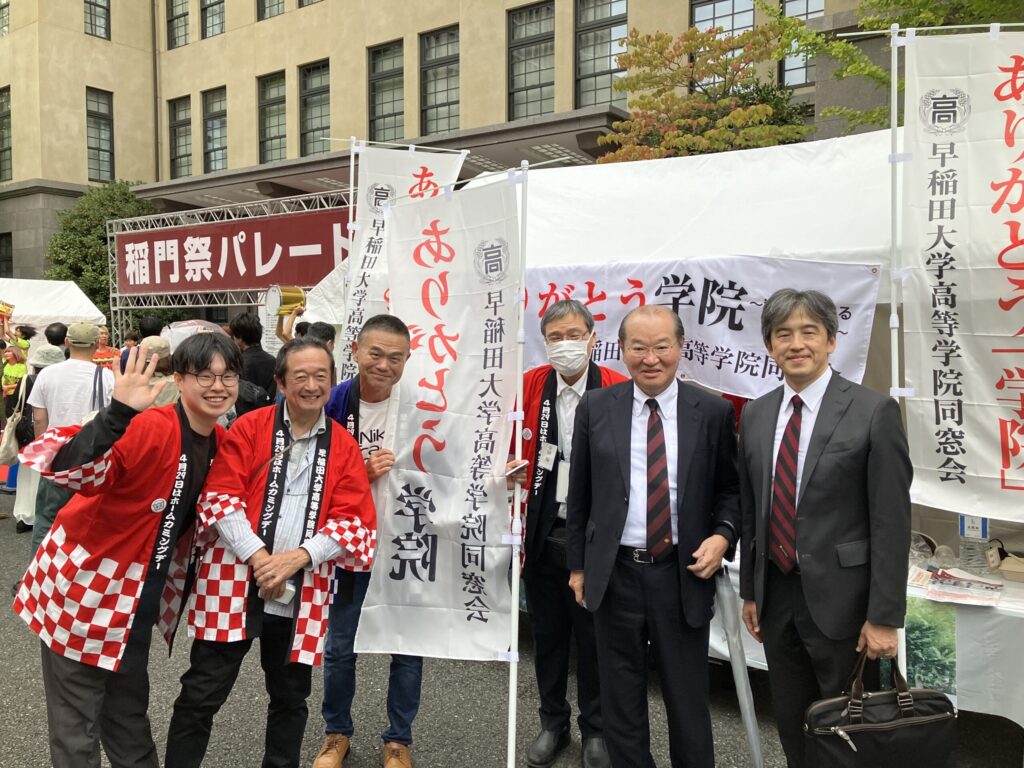 同窓会活動】2025年度稲門祭 参加報告 (2025年10月19日開催) | 早稲田
